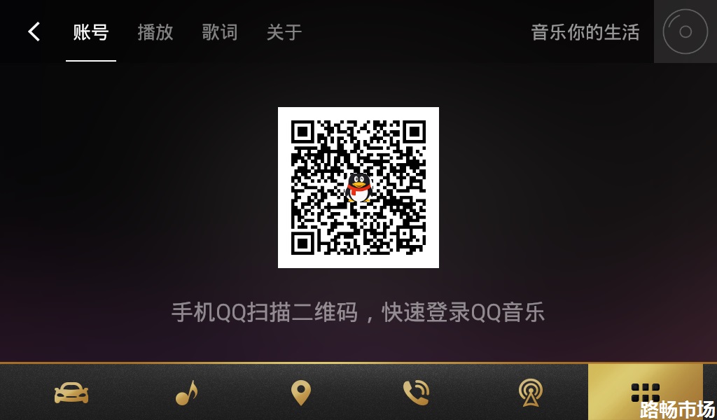 QQ音乐车载版|QQ音乐车机版(Android Auto)下