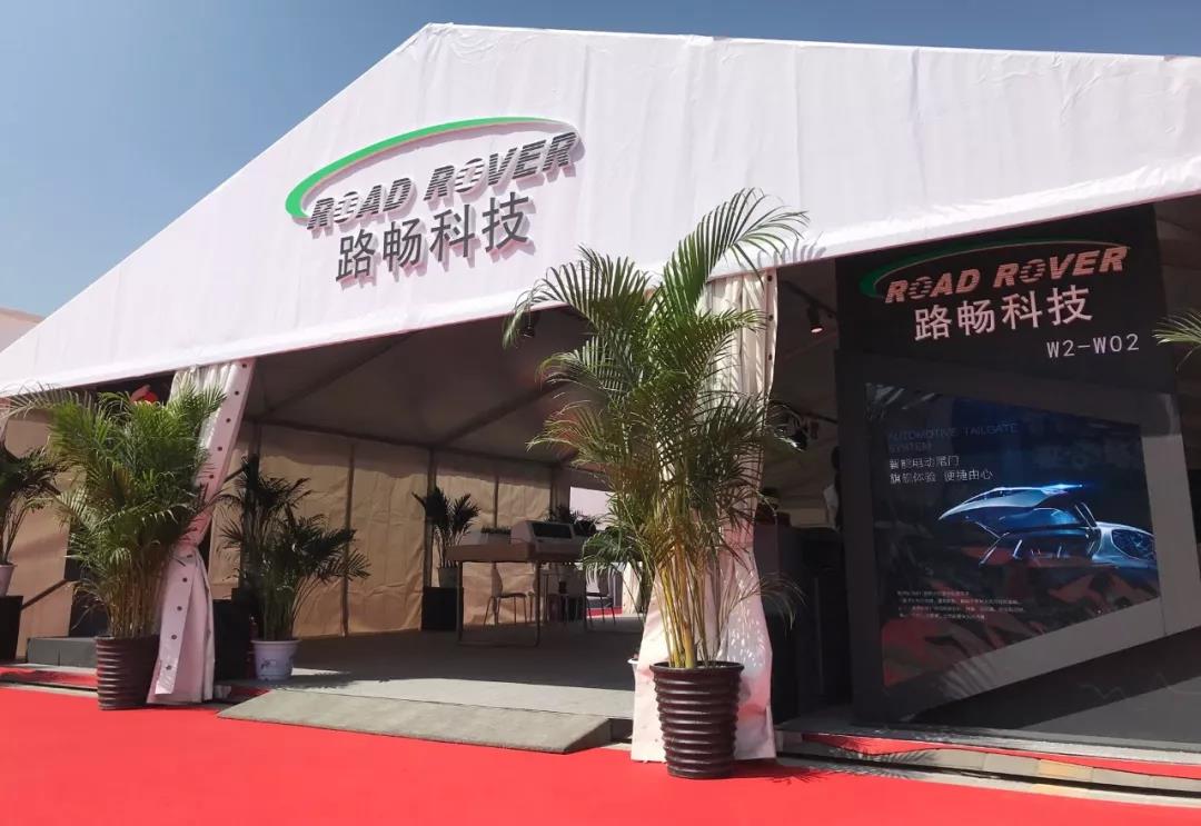 2018北京国际车展盛大开幕，路畅科技重磅亮相展馆 3.jpg